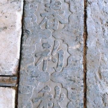 石家庄市梧桐小院的长尾关键词有什么