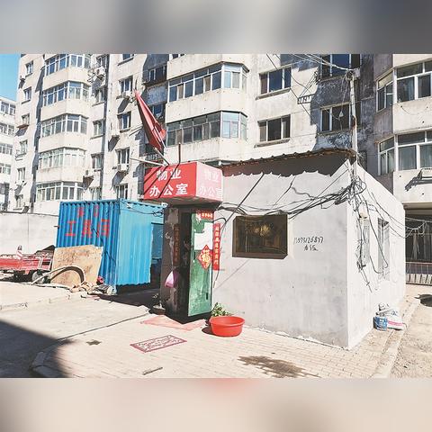哈尔滨市哪个物业好一点