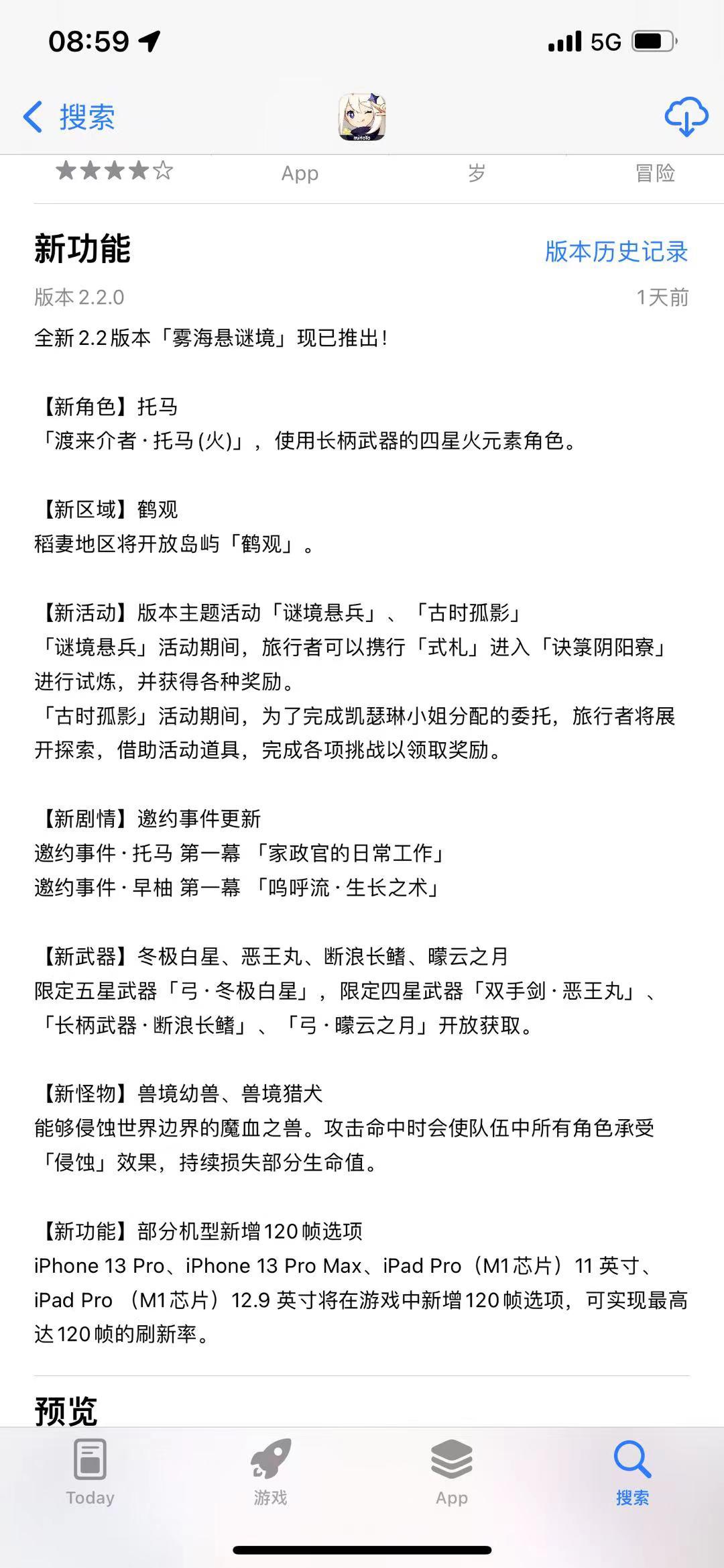 怎么退出原神ipad版（原神ipad9画面设置）