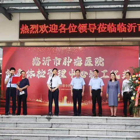 临沂市市医院名单的长尾关键词有什么
