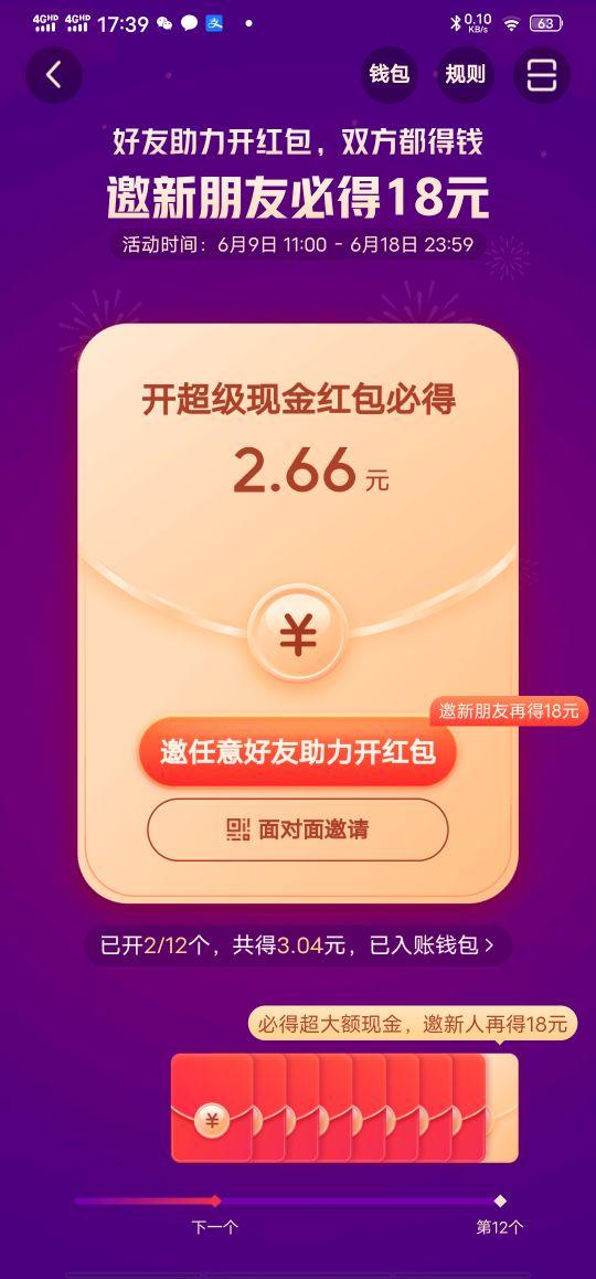 抖音紅包在哪里查_抖音購物紅包哪里找 運(yùn)營百科