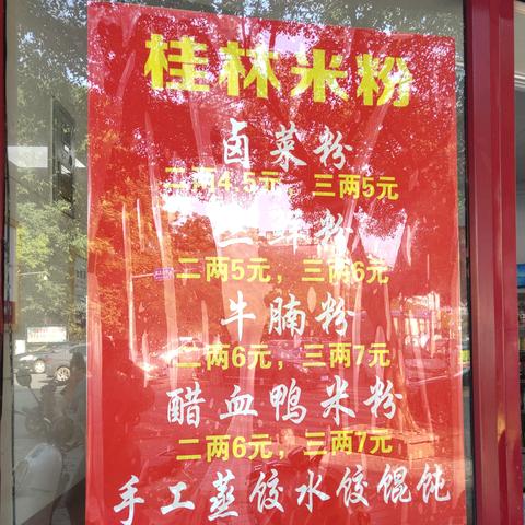 桂林市米粉批发在哪里