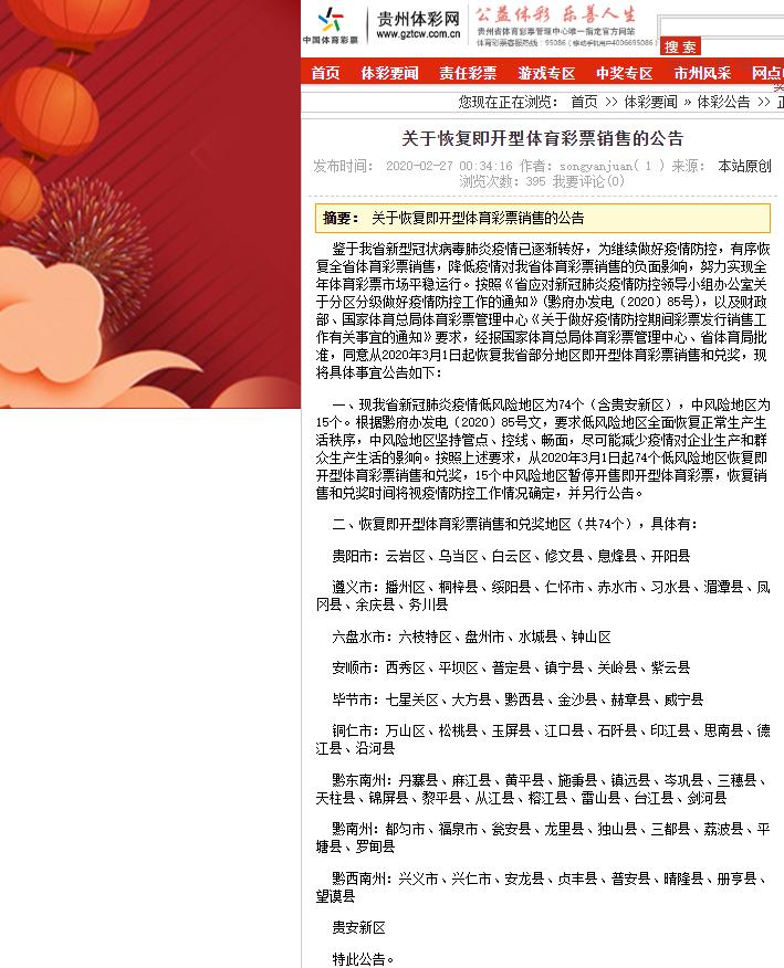 全国低风险地区名单
 （全国低风险地区名单最新）