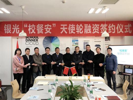 资本寒冬？成都银光软件校餐安项目喜获500万天使轮投资
