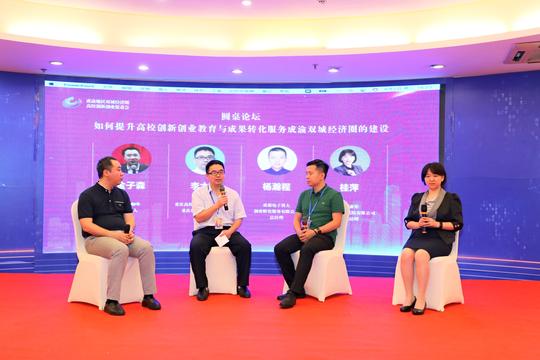 创新无界，“会”聚双城——成渝地区双城经济圈高校创新创业促进会成立