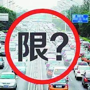 2025.12.15厦门今日汽车尾号限行是几