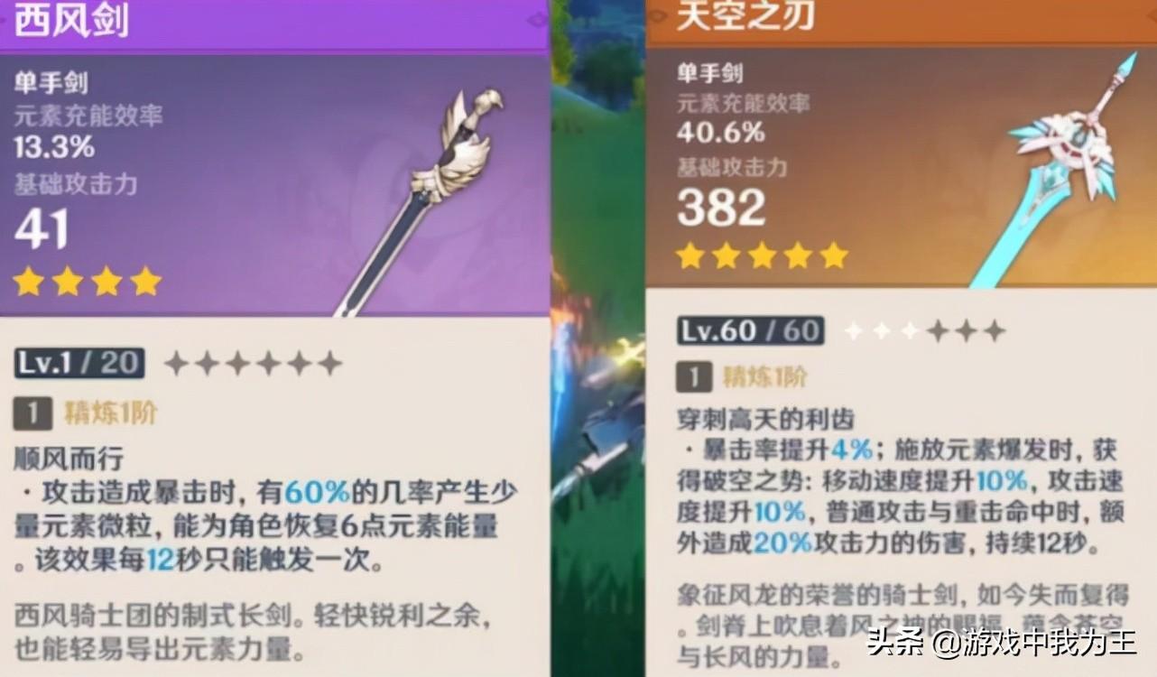 新手原神怎么得5星武器（原神武器精一和精五提升多少）