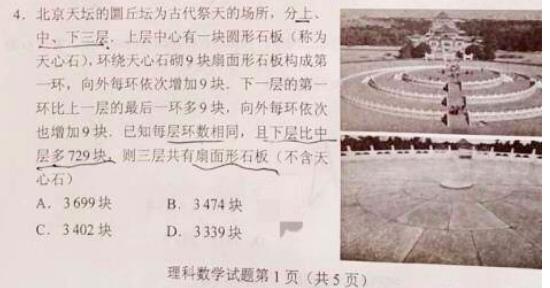 原神云来海天坛怎么上（你是参加旅行社组织的周边游）