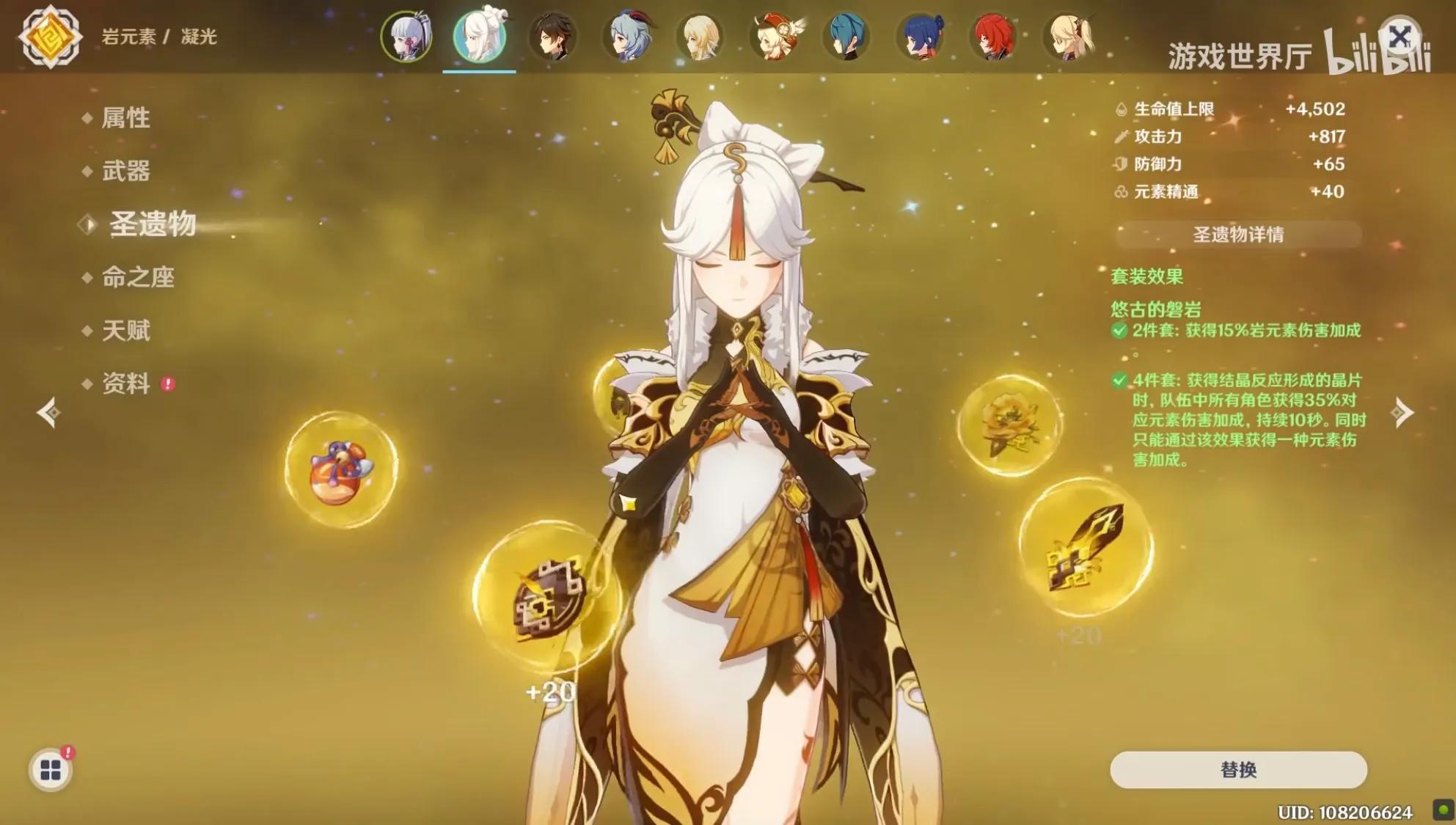 原神中怎么激发岩系主角(散兵和荒泷一斗哪个值得抽)