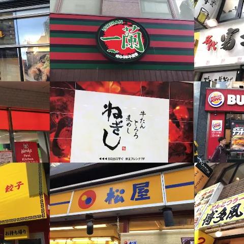 吉野家怎么样？
