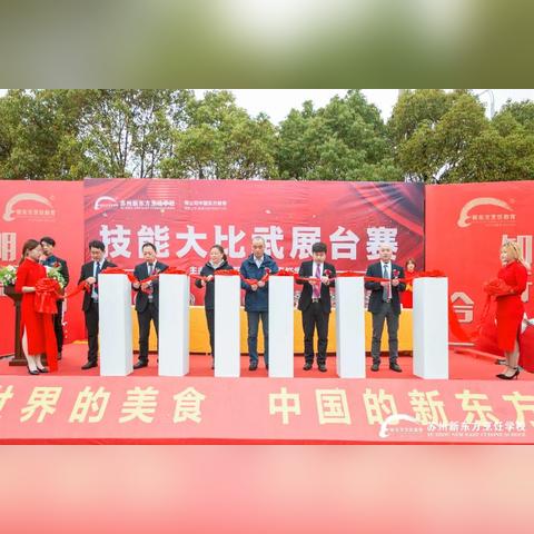 苏州市新东方在什么位置