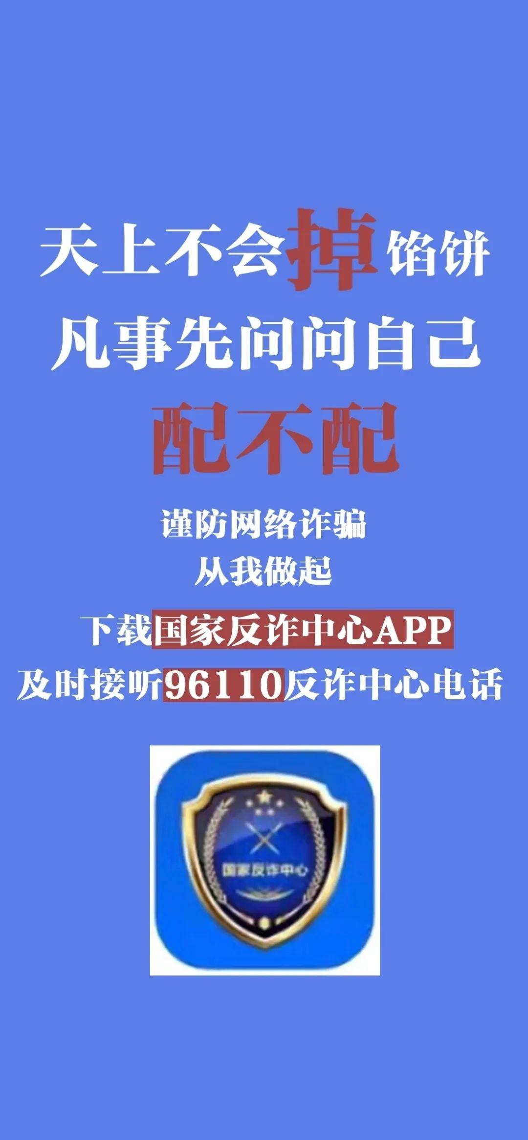 反诈app拉新怎么做