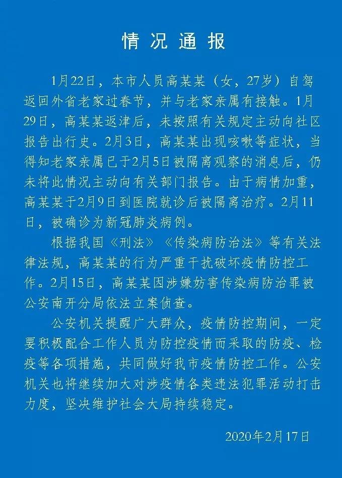 【天津一无症状感染者转为确诊病例
 ,天津一无症状感染者转为本地确诊病例】
