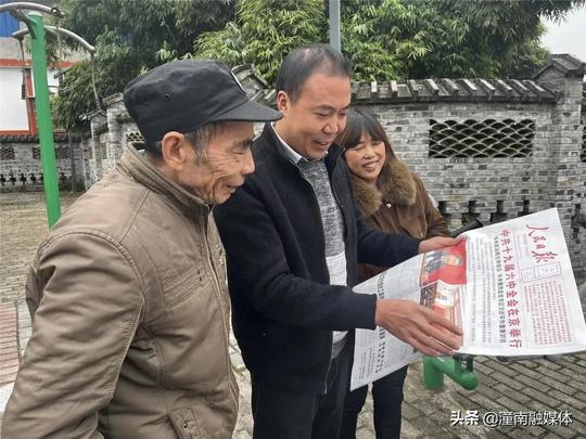 潼南：让党的十九届六中全会精神“飞入寻常百姓家”