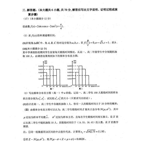 大连市一模都考什么题呀
