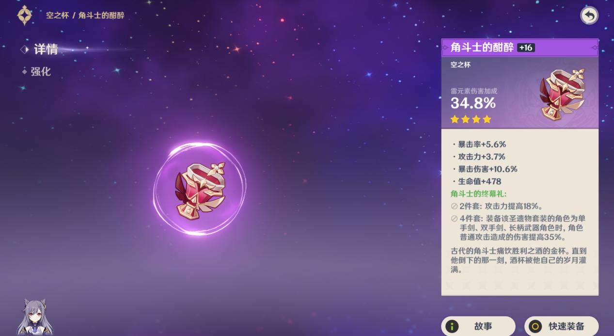 原神终幕任务怎么打怪（深秘圣物匣有什么用）