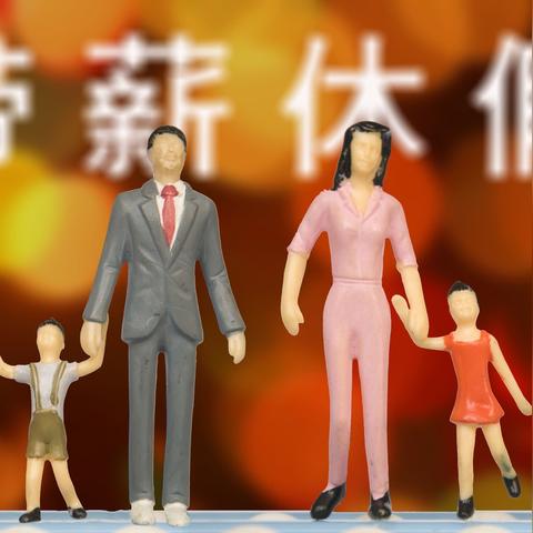 福建晚育产假的相关长尾关键词有哪些