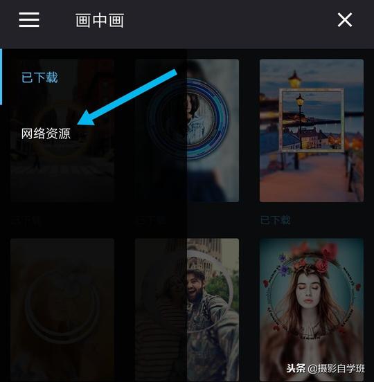 火焰画中画相框，用手机就可添加