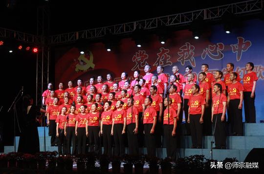 「歌唱共产党建功新时代」师宗县举办庆祝中国共产党成立100周年“党在我心中”红歌演唱比赛