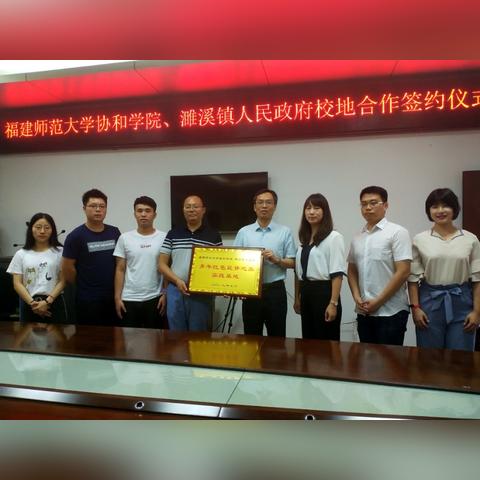 福建师范大学属于哪个镇