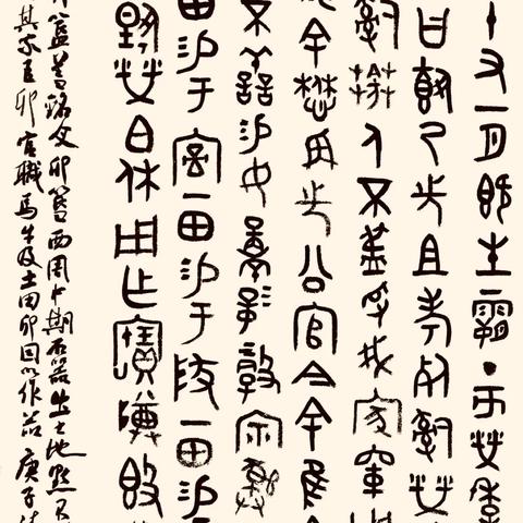 书法石家庄市吴峰的长尾关键词有哪些