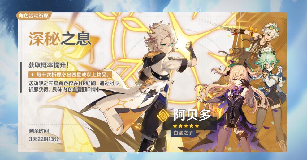 原神怎么抽甘雨概率最大（原神雷泽甘雨阵容搭配）