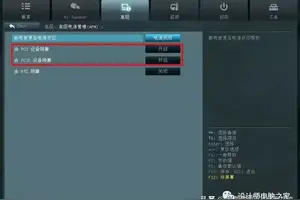 win10远程唤醒路由器设置