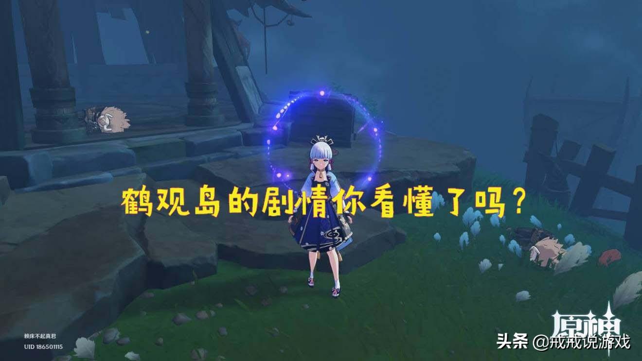 原神八音曲浓雾怎么（原神雾岛三个栖木位置）