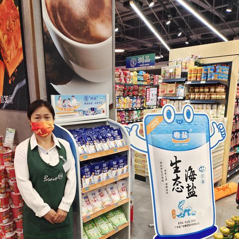 深圳市盐业公司怎么样呀