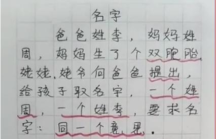 宝宝满分起名,闫志远名字打分
