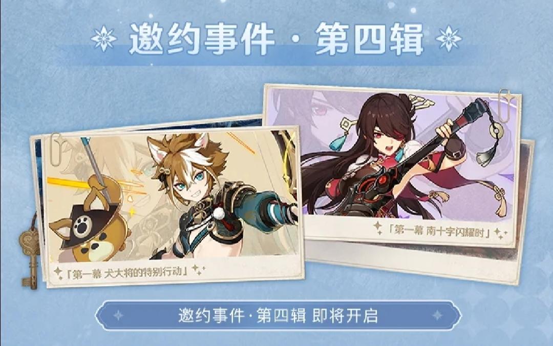 原神手机官服怎么改密码(原神绑定手机号失效怎么办)