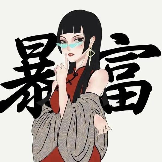 6组抖音热门头像|发财暴富红色系复古闺蜜头像