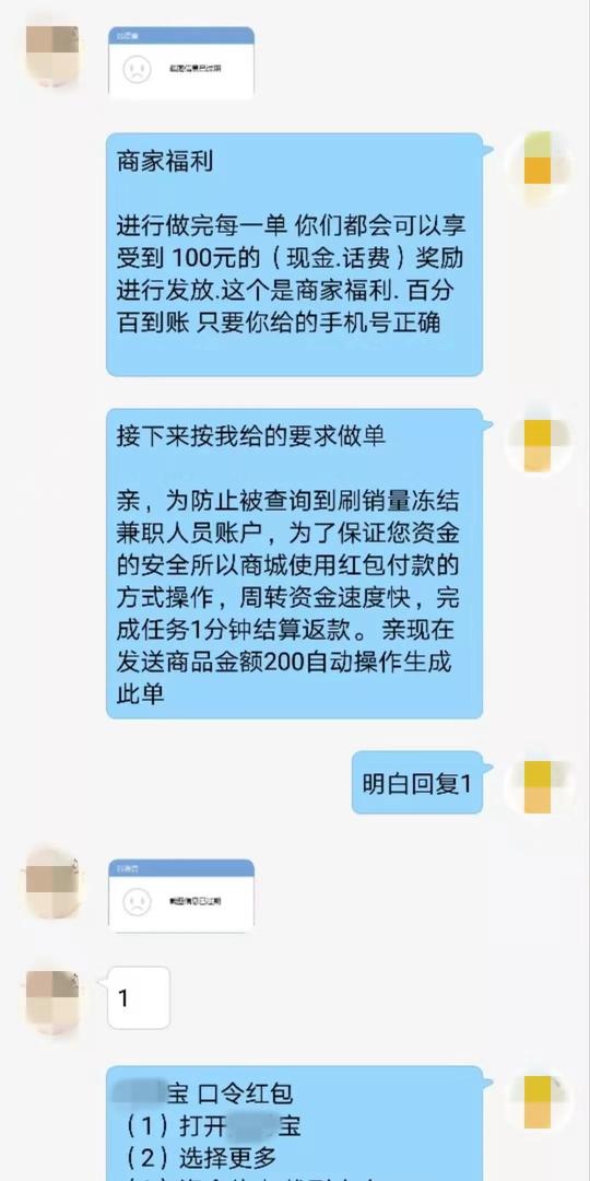 这种骗局3000多人上当，报案者却寥寥，来钱太容易骗子都“抱团组队”了