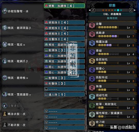 「怪物猎人冰原」黑龙版本轻弩配装