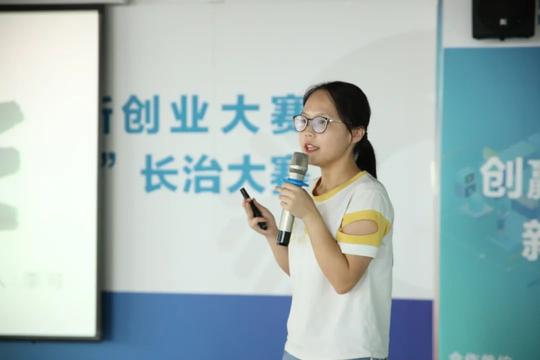 重磅发布：第六届长治青年创新创业大赛开始报名