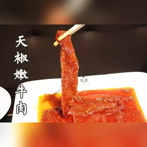 成都市椒王火锅的长尾关键词有什么