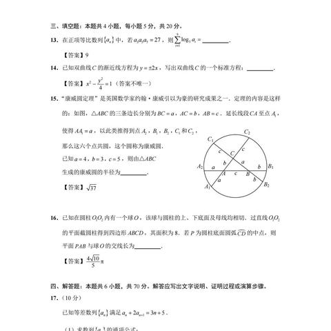 2017南通一模相关长尾关键词有哪些