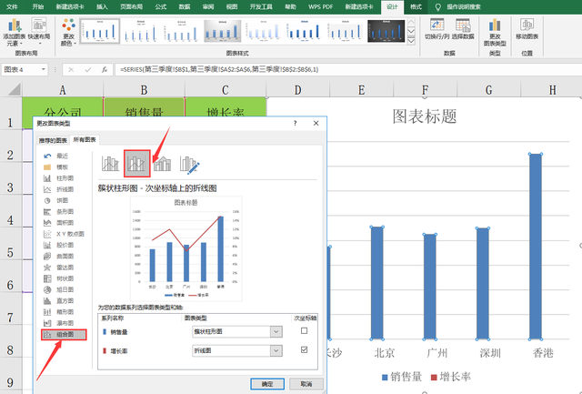 word中如何为图表添加数据标签的方法