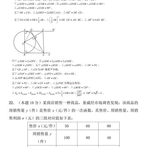 2017年武汉中考数学试卷及答案的相关长尾关键词有哪些