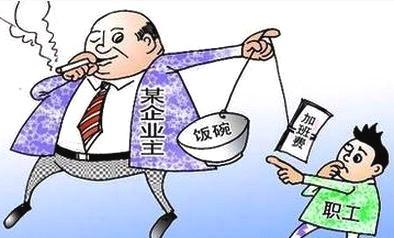 劳动合同加班工资的标准有什么? 劳动合同法加班工资规定标准