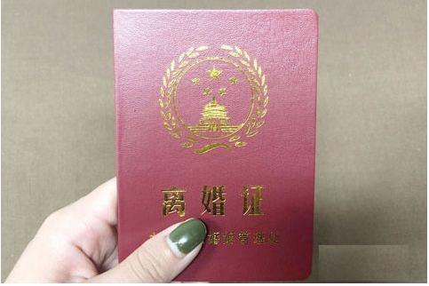 离婚证丢失了怎么补办 离婚证丢失了如何补办