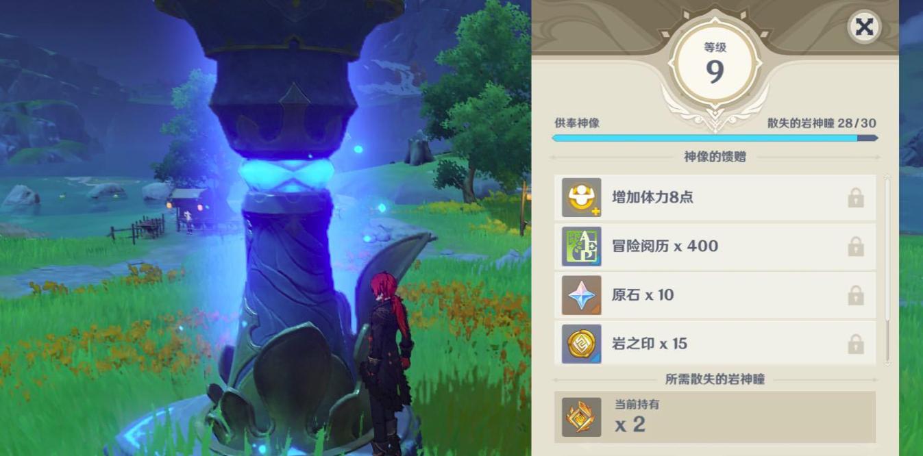 原神里怎么开九柱（原神靖世九柱任务可以多人吗）