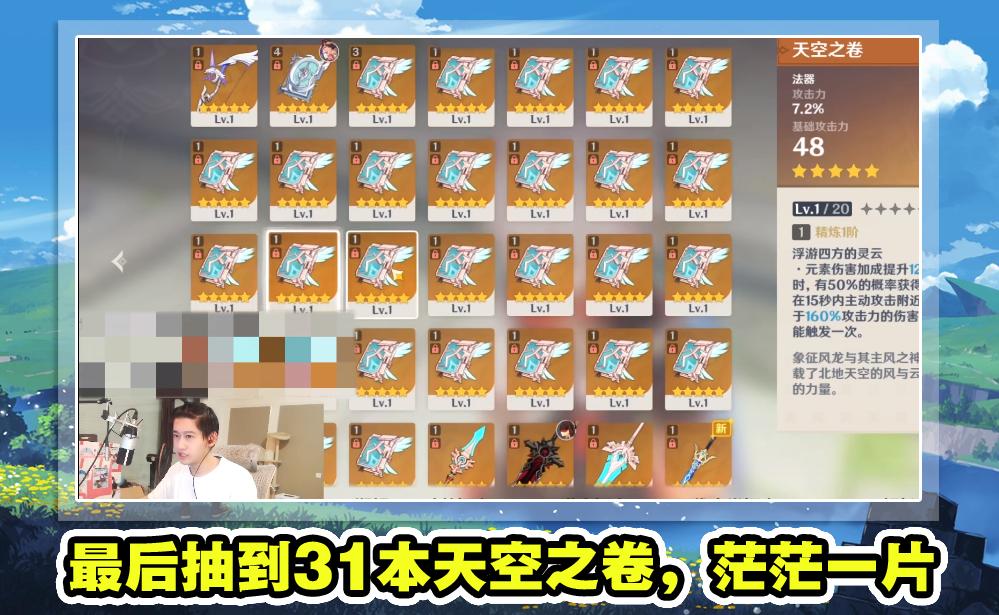 原神决斗之枪怎么满精炼（原神祭礼剑需要精炼吗）