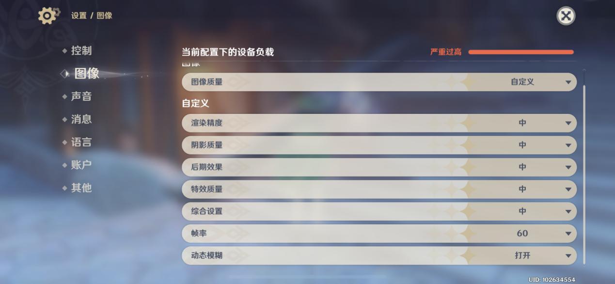 原神手游图像质量怎么设置（原神形象怎么做）