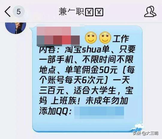 日入千元？动心你就上套了，警惕“杀鸟盘”骗局！