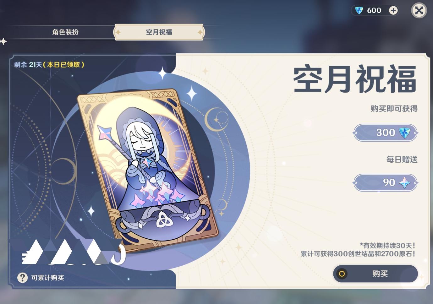 原神里的金币和原石怎么用（原神祈愿需要什么）