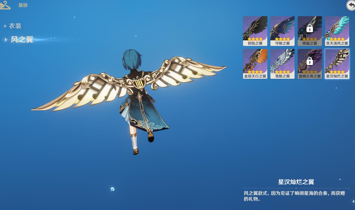 原神羽翼怎么装备（原神kfc翅膀有时间限制吗）