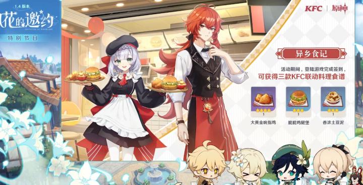 原神怎么变风之翼（苍风高地旁边的风墙怎么解开）