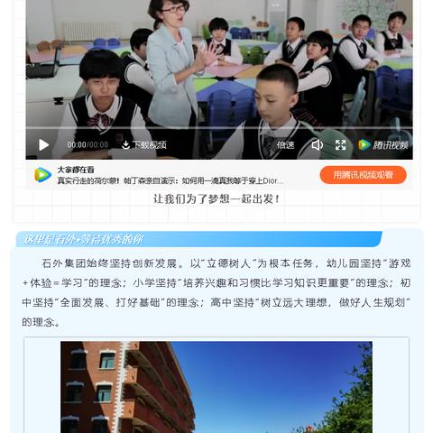 石家庄市哪个初中管得严