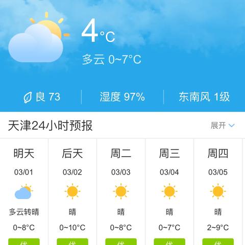 【天津未来30天天气预报】天津未来一个月天气情况查询